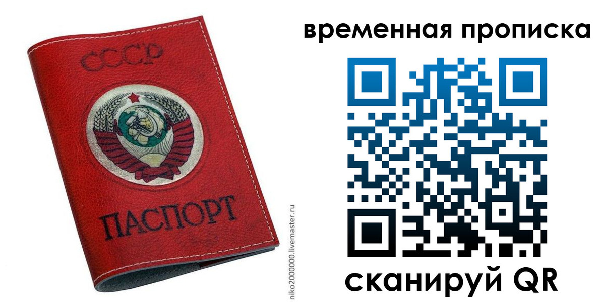временная регистрация в квартире в Кировграде