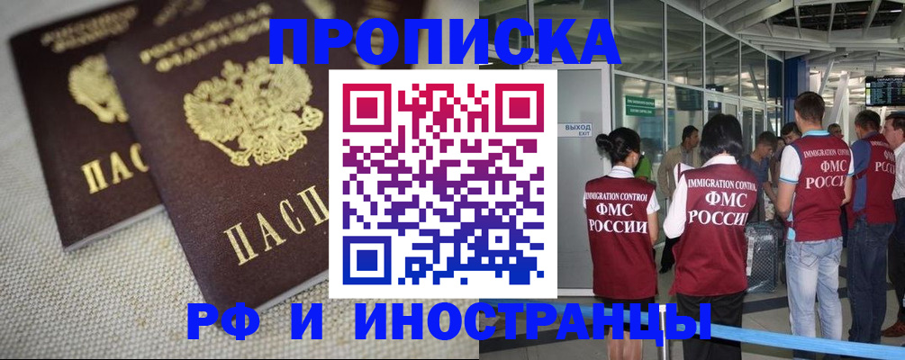 прописка для школы в Кировграде