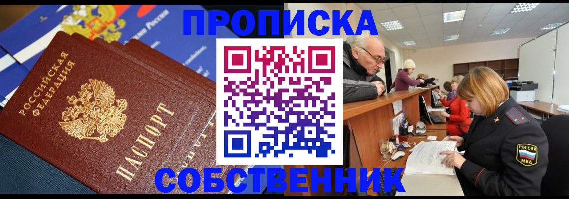 прописка для кредита в Кировграде