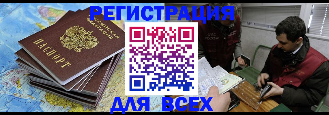 прописка паспорт в Кировграде