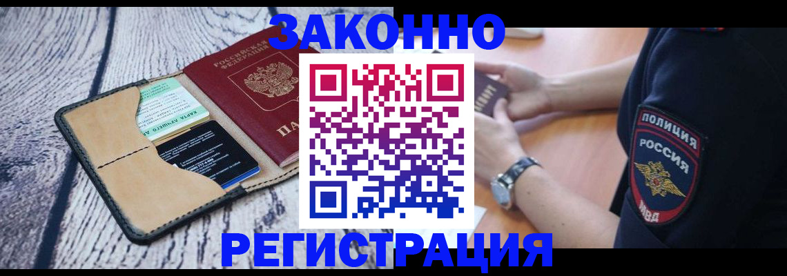временная регистрация 2025 в Кировграде