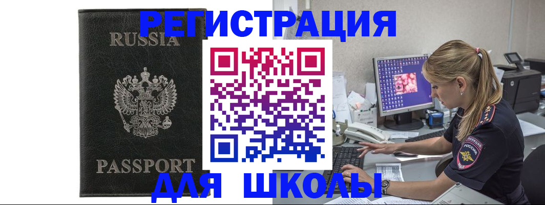 где прописаться в Кировграде