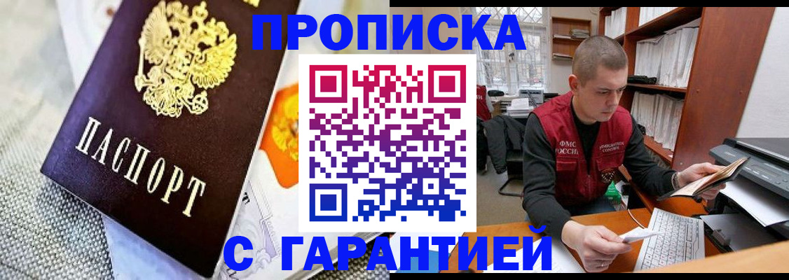 временная регистрация законно в Кировграде