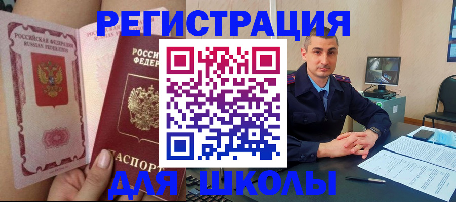 прописка в Кировграде