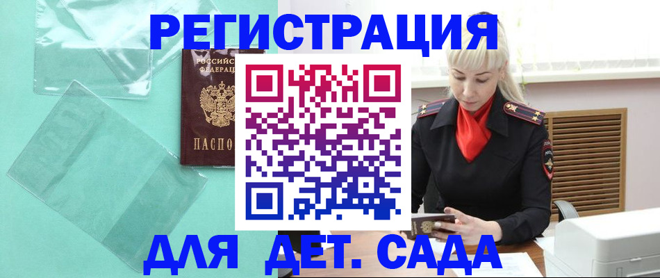регистрация для школы в Кировграде