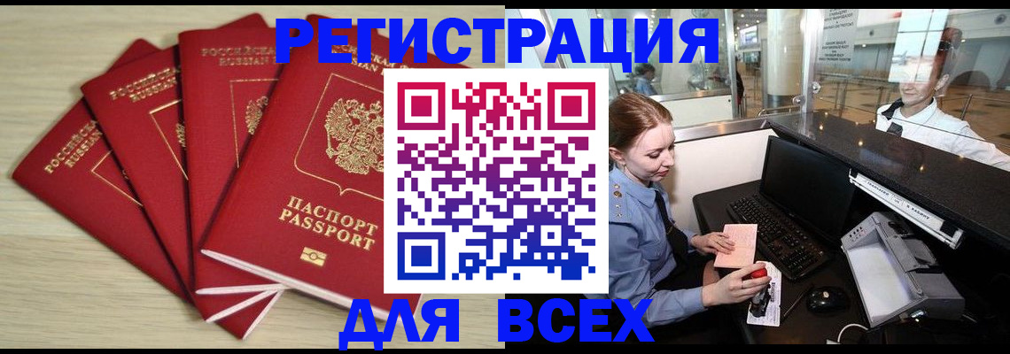 временная регистрация гарантия в Кировграде